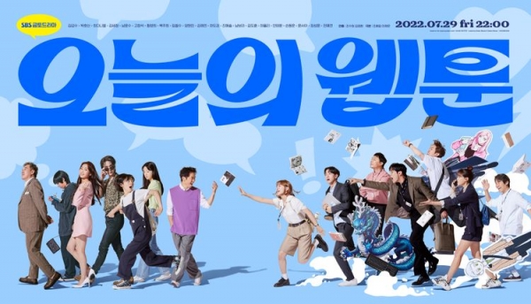 사진 = SBS 제공