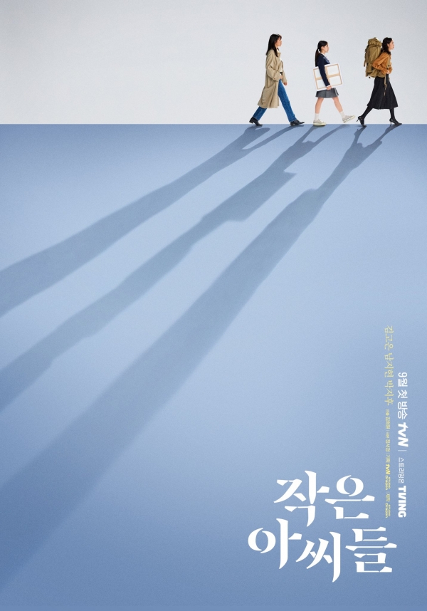 출처 = tvn drama 공식 계정 (@CJnDrama)