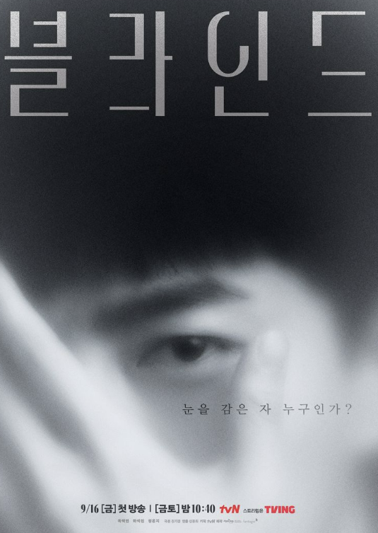 출처 = tvN