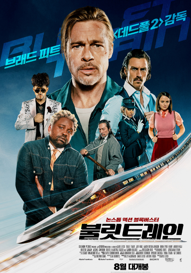 영화 '불릿 트레인' 공식 포스터
