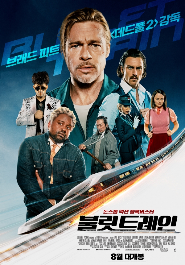 '불릿 트레인' 포스터