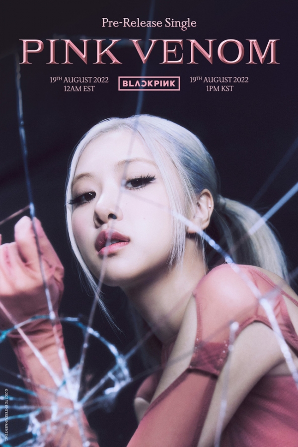 사진 제공 = YG엔터테인먼트