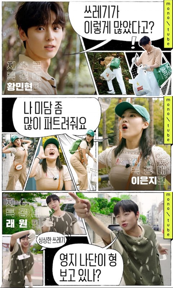 유튜브 채널 '모노튜브'