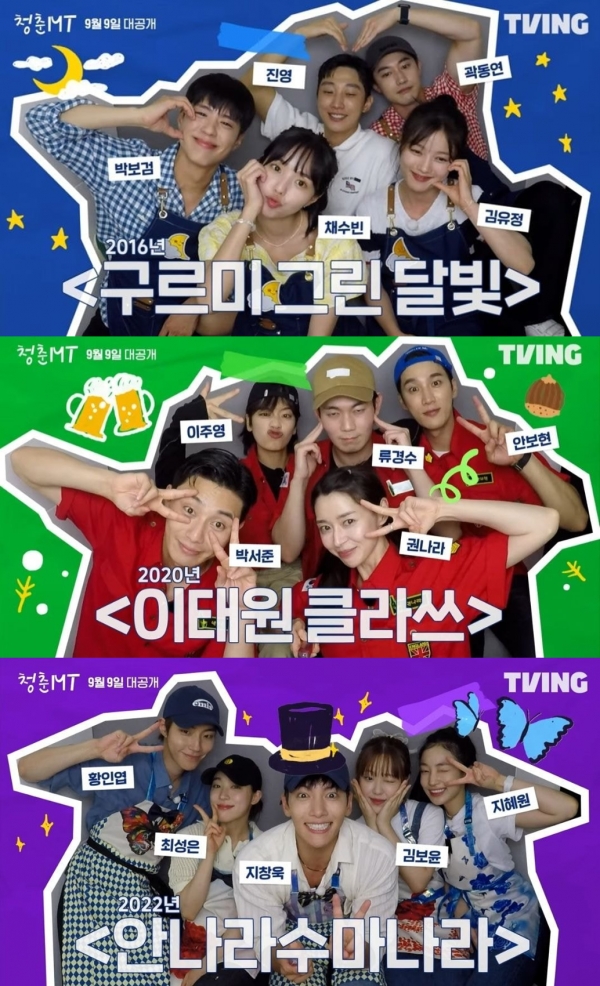 사진 = 티빙