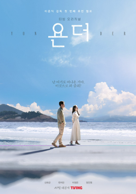 출처 = 티빙