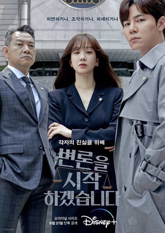 출처 = 디즈니 플러스