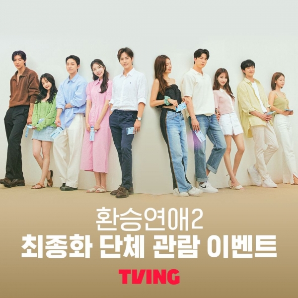 사진 = 티빙