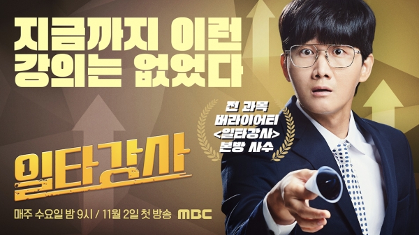 출처 = MBC