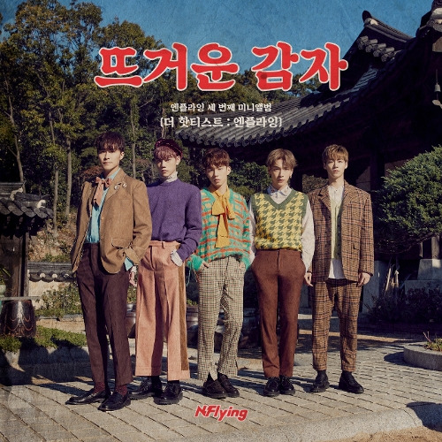 ▲ 엔플라잉의 ‘THE HOTTEST : N.Flying'