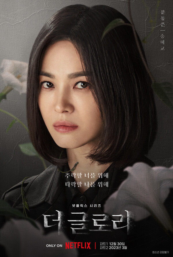 사진 제공 = 넷플릭스