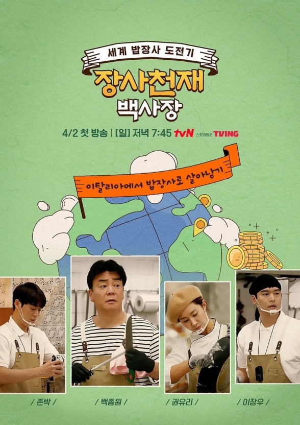 사진= TVN