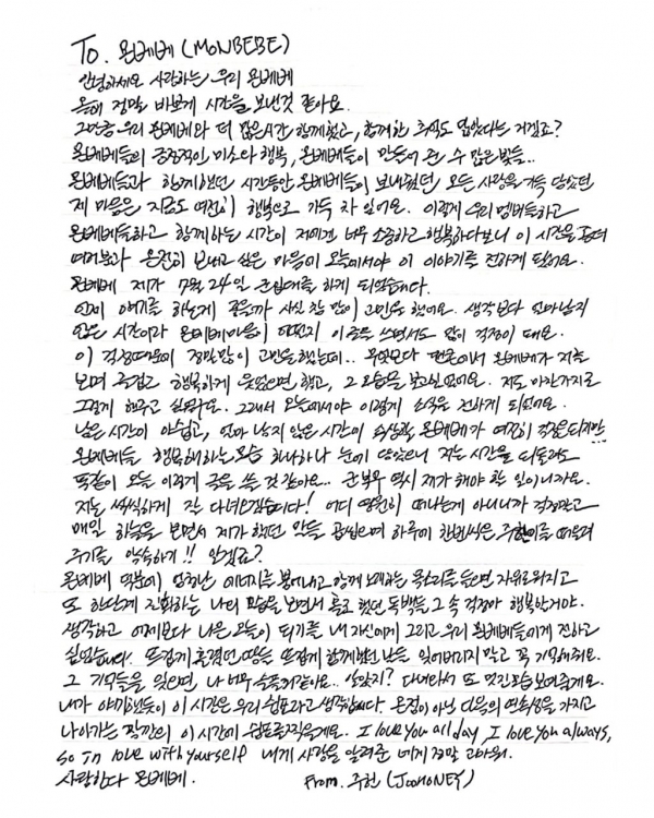 출처=몬스타엑스 공식 카페