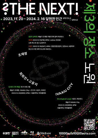‘제3의 장소’ 포스터