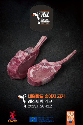 네덜란드 육류 협회(COV)는 유럽연합(EU)의 지원을 받아 진행되는 ‘믿을 수 있는 유럽 송아지 고기(Trusted Veal from Europe)’ 캠페인의 일환으로 11월 27일부터 12월 3일까지 ‘네덜란드산 유럽 송아지 고기 레스토랑 위크’ 프로모션을 진행했다