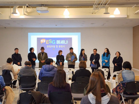 화성ESG메세나 출범식에서 임원 소개가 진행되고 있다