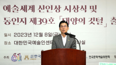 한국예총 이범헌 회장이 인사말을 하고 있다