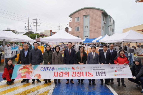 제주순복음종합사회복지관에서 열린 ‘2023 사랑의 김장 나눔’ 봉사에서 백경훈 제주개발공사 사장과 사랑의열매, 제주삼다수봉사대 등 관계자들이 단체 촬영을 하고 있다