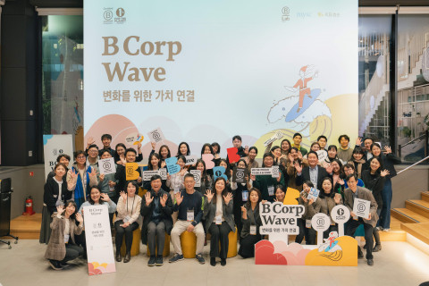 비콥 웨이브(B Corp Wave)