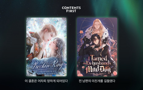 콘텐츠퍼스트가 글로벌 웹툰 플랫폼 ‘태피툰’의 인기 웹소설을 영어 이북으로 출시한다