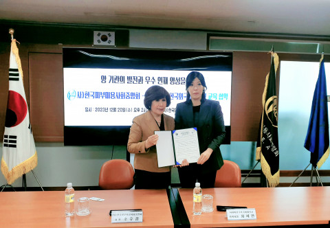 사이버한국외대와 한국피부미용사회중앙회기 우수 인재 양성을 위한 교육 협력 협약을 체결했다. 왼쪽부터 조수경 한국피부미용사회중앙회 회장, 최서연 사이버한국외대 기획처장