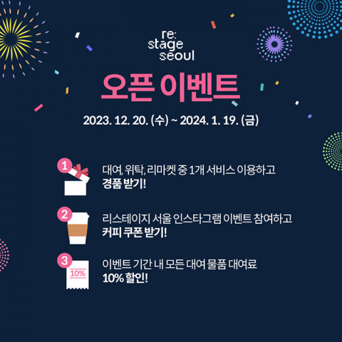 오픈 이벤트 정보