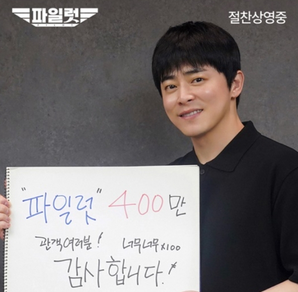 영화배우 조정석